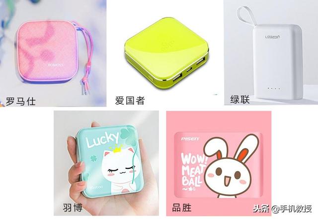 5款迷你充電寶評測，雖小卻大容量高品質，綠聯讓人刮目相看