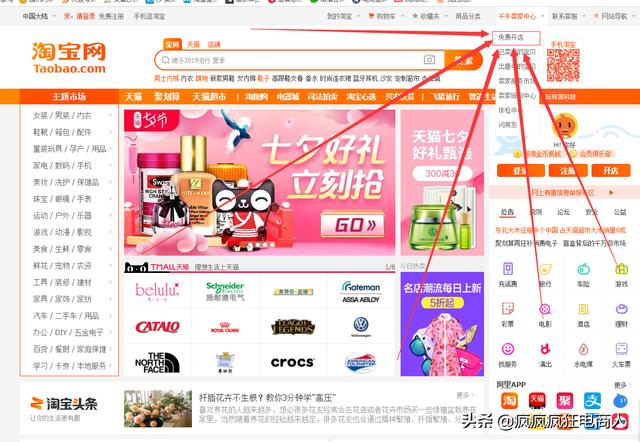 怎么開淘寶店 有哪些技巧