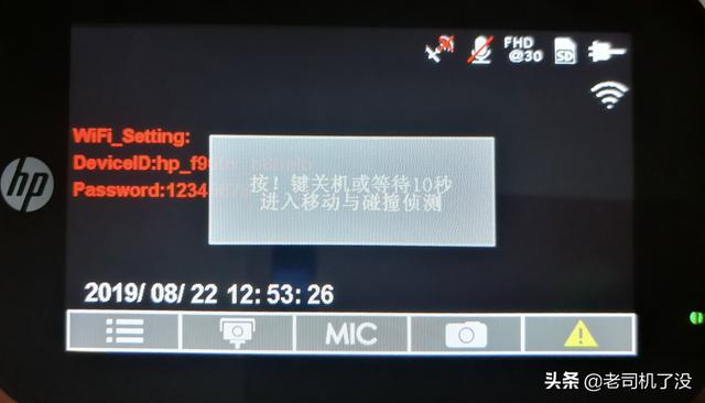 僅售299元！惠普新款隱藏式記錄儀F960x全網首測