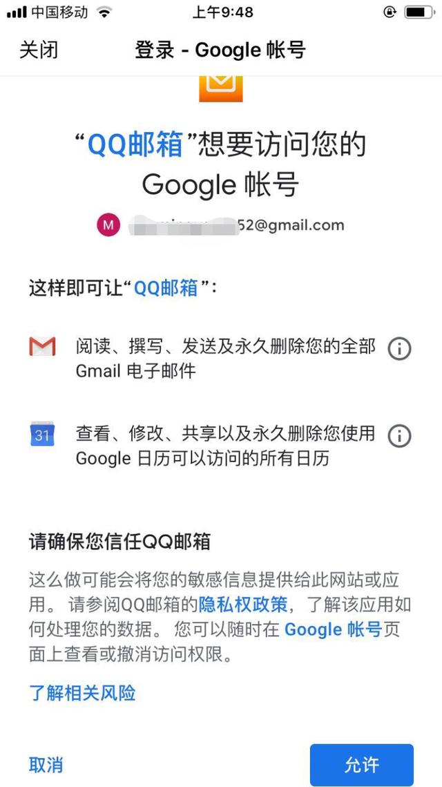 教你1分鐘創建谷歌賬號/郵箱