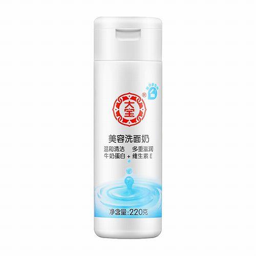 口碑最好的十大洗面奶排行榜 十款超好用的洗面奶推薦