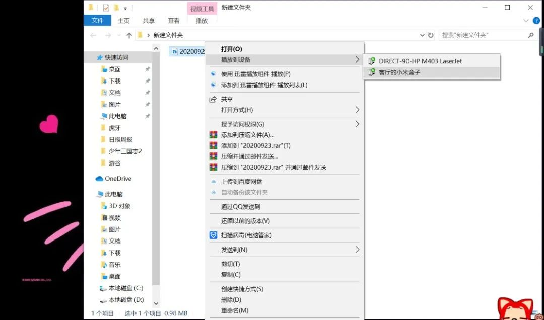 「沙發管家」Windows怎樣通過wifi投屏到智能電視？