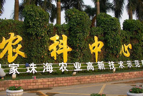 千萬別錯過的珠海十大景點