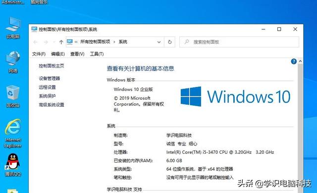 分享電腦安裝win7win10雙系統教程