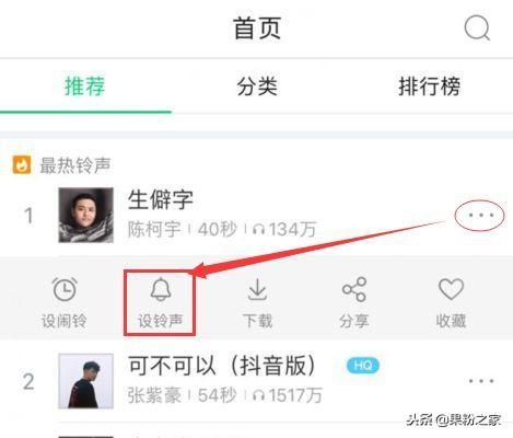 iPhone最簡單的換鈴聲方法，僅需幾秒鐘！