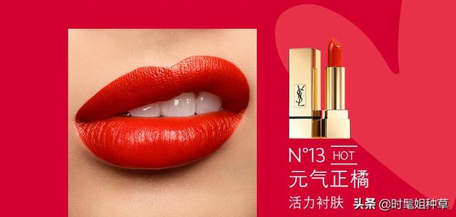 YSL值得入手的8支口紅，超愛120柿紅勾勒，好看又顯白，你呢？