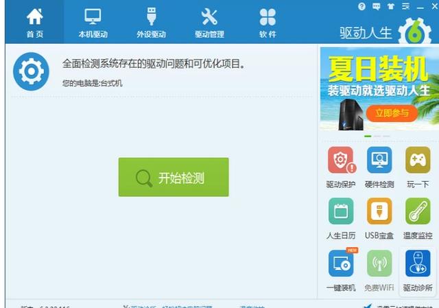 網卡驅動的安裝技巧