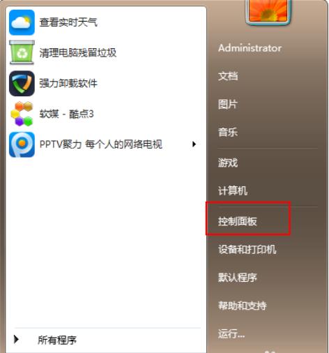 教您win7怎么升級成win10