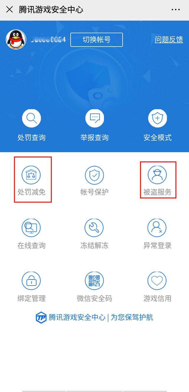 英雄聯盟：賬號被誤封了怎么辦？一招教你解封，減免處罰