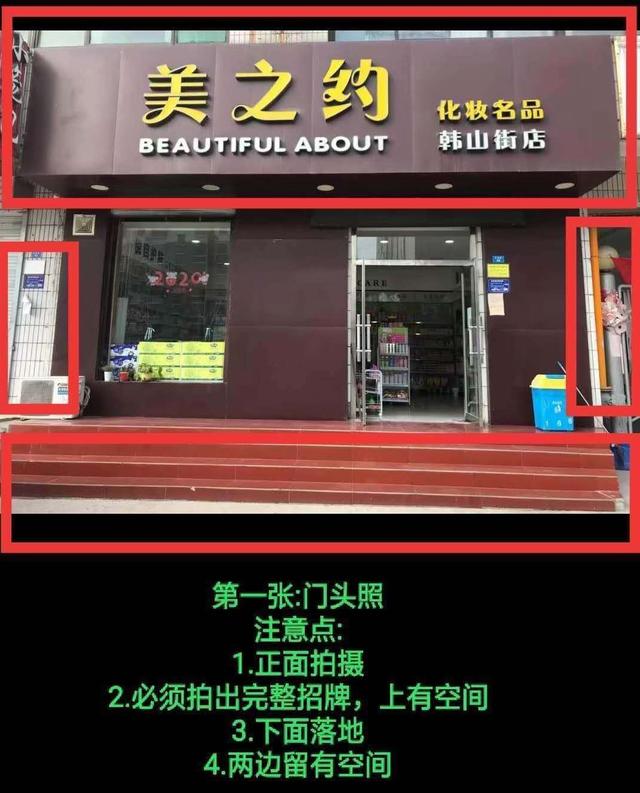 支付寶貼標操作流程「全國開放可作業」