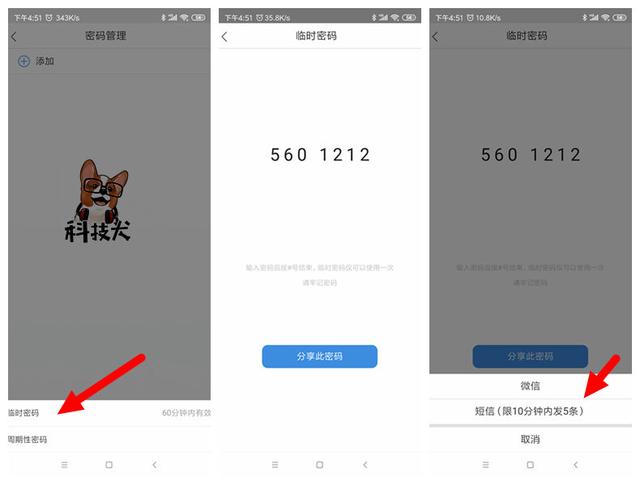 四款智能門鎖對比體驗:安全是標配 顏值+便捷打造新旗艦