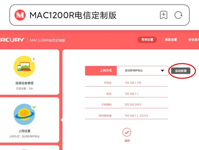 家用無線路由器的設置方法，怎么設置WiFi密碼？