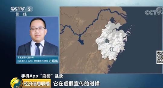 機刷8毛，人刷2塊2！App排名竟是這么刷來的？！這條黑色產業鏈，到底便宜了誰？