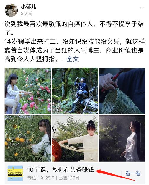 0基礎新手如何利用今日頭條賺錢？