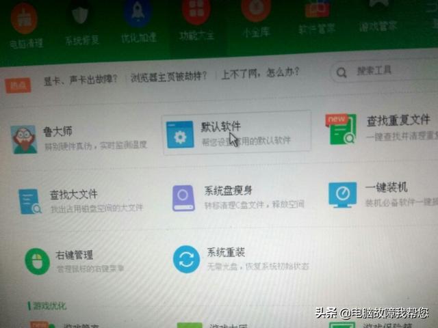 如何給電腦設置默認瀏覽器？學會以后想設置什么瀏覽器都可以
