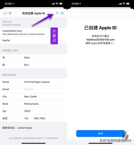 免費分享國際Apple ID 并附注冊教程
