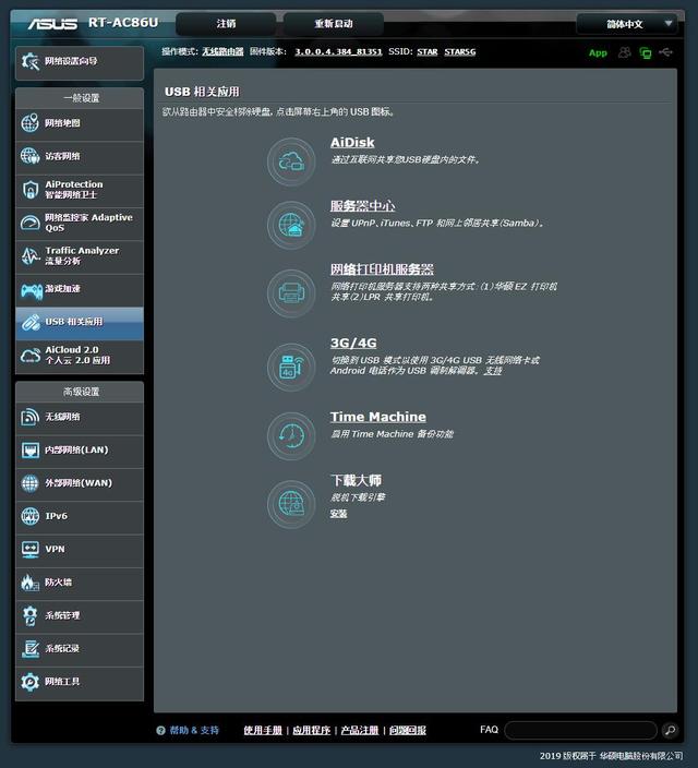 能成為經典之作的確是有道理的，華碩RT-AC86U體驗