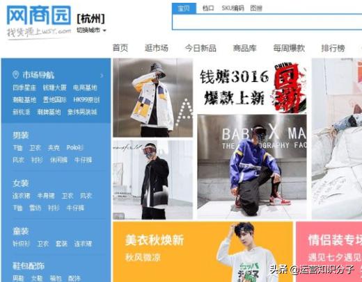 新手開網店一定不能錯過的三十八個貨源貨源網站，你值得收藏起來