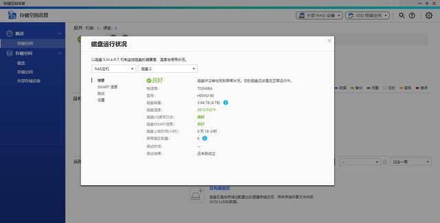 驚了！能讓NAS更堅挺的NAS硬盤？東芝N300入手體驗