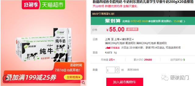 挖寶|暢快喝牛奶~便宜靠譜又好喝的國產牛奶品牌匯總
