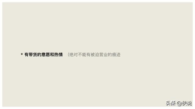 玩短視頻的注意了，創意直播的全執行內幕（密檔干貨）