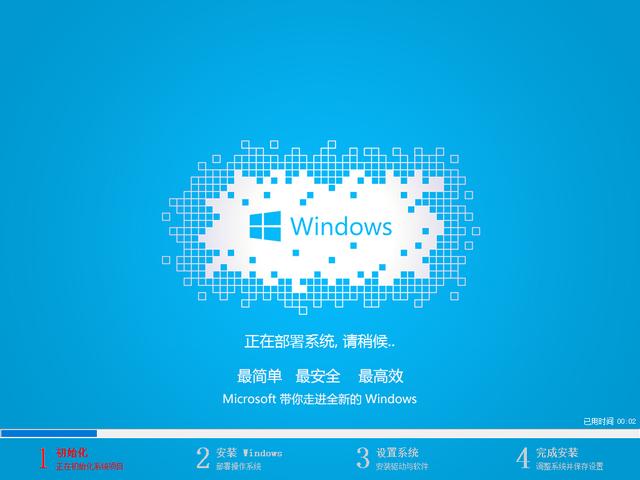 電腦重裝Windows10系統步驟