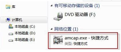 筆記本電腦攝像頭怎么開啟