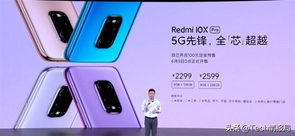 小米首款雙5G手機登場：首發天璣820，跑分超41萬，僅1599元起