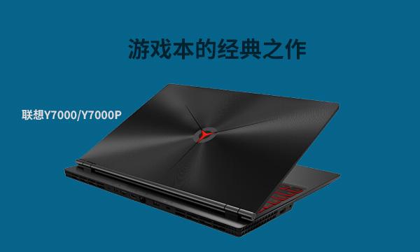 2020筆記本電腦十大品牌(小蟲站長排行榜)