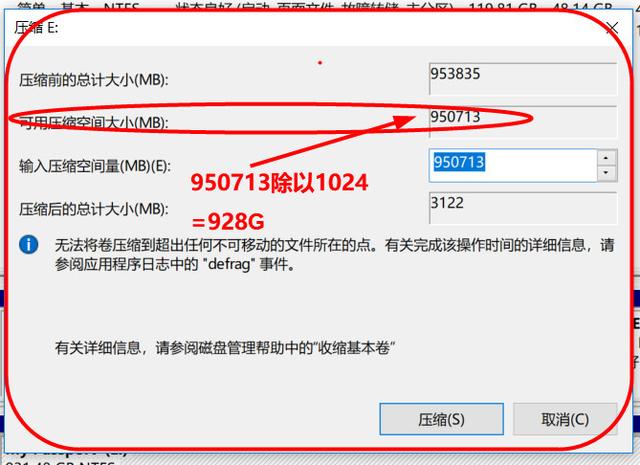 圖解Win10系統下移動硬盤的分區