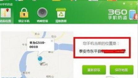 定位他人手機位置的方法？手機丟了怎么找回來