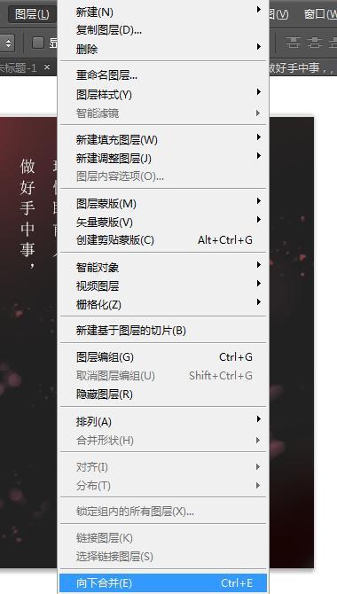PS學習之旅：圖層合并詳細講解，助你更靈活的使用該功能