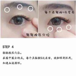 科普:正確的涂眼霜手法
