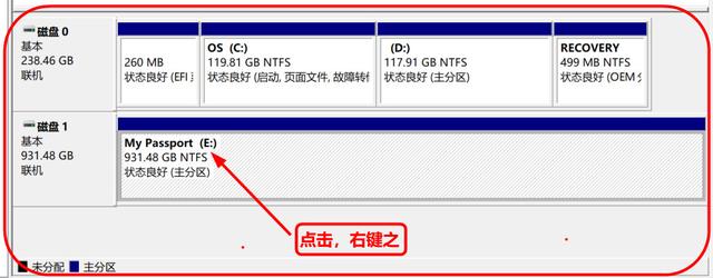 圖解Win10系統下移動硬盤的分區