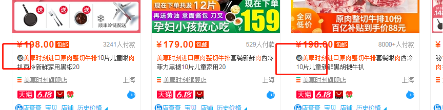 天貓店群終極新玩法單類目小爆款群——六步打造，店鋪穩定引流