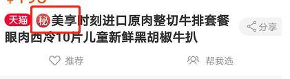 天貓店群終極新玩法單類目小爆款群——六步打造，店鋪穩定引流