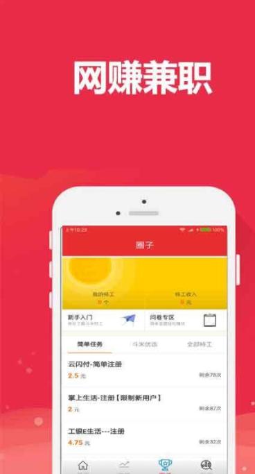 正規的兼職網站有哪些？