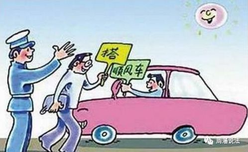快看！網約車的司機準入門檻與平臺責任 |尚辯法律人