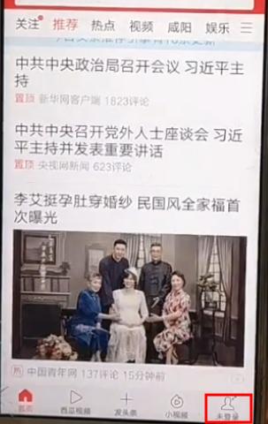手把手教你注冊頭條號，如何上傳視頻有收益？圖文教程更詳細