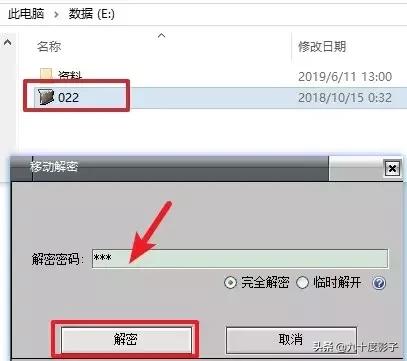 如何給文件夾加密？