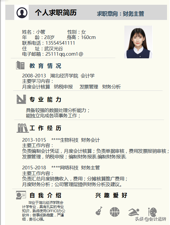 求職面試莫緊張！58個會計面試技巧+筆試考題+財務簡歷模板收好