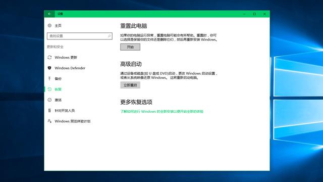 簡單幾步完成 Windows 系統重裝