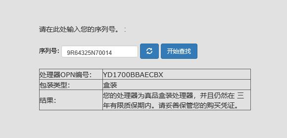 買CPU，再也不怕被騙了，手把手教你鑒別盒裝和散片