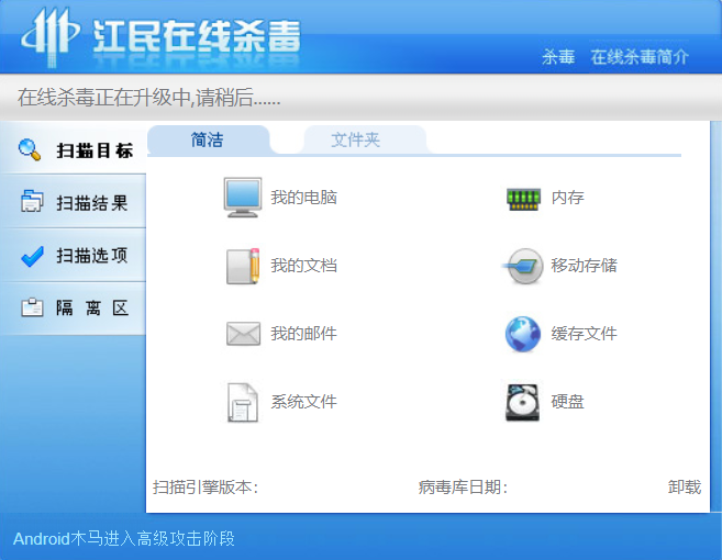 曾經風靡全球的電腦殺毒軟件，在那個不敢裸奔的年代你用過幾款？