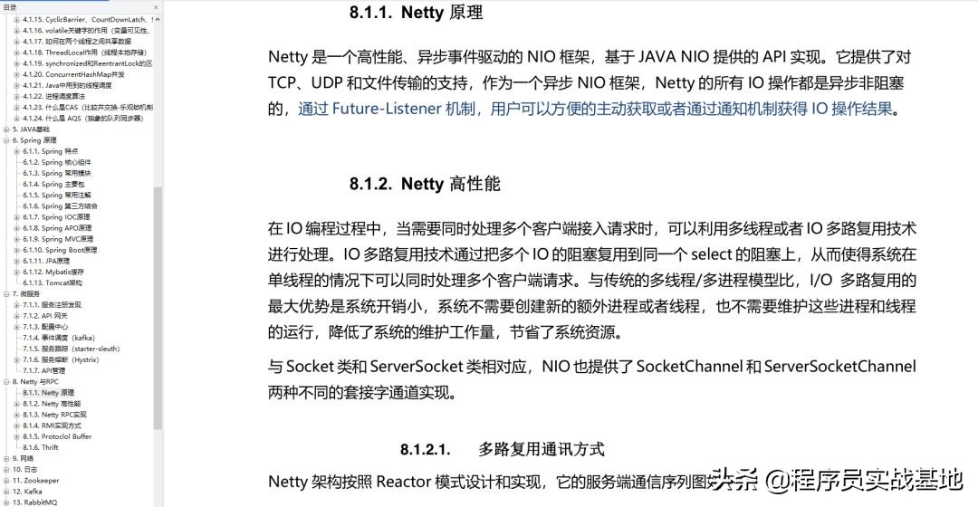 2020年程序員面試必備題