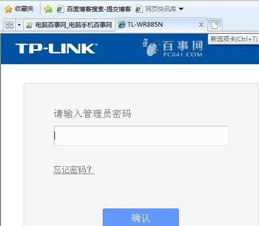 怎么更改無線路由器密碼