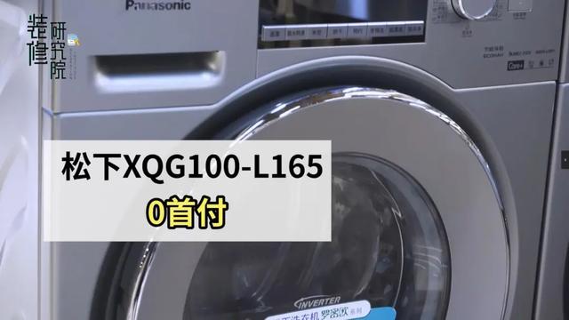 洗衣機功能五花八門，不會選？帶你了解幾款高性價比洗衣機