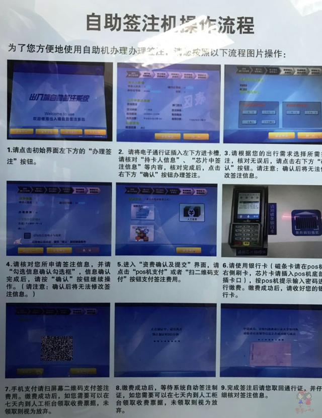 五一想去香港澳門玩，再也不用頭疼簽注辦理了，三分鐘就搞定！