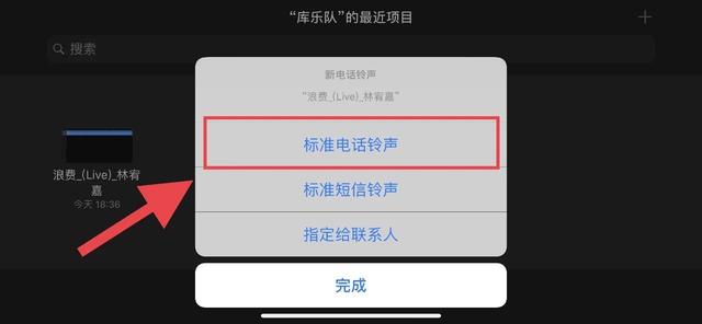 最新iPhone 更換鈴聲方法，純手機更換手機來電鈴聲