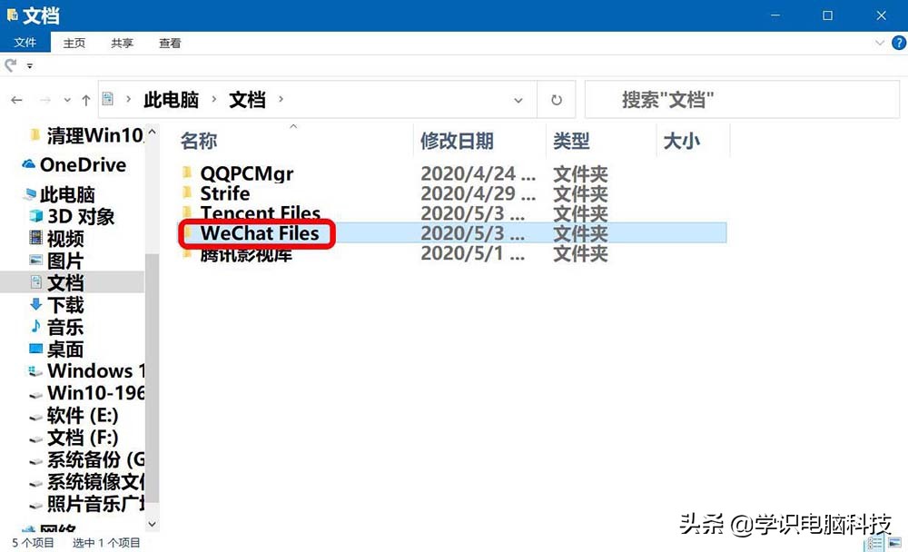 Win10怎么快速清理微信緩存？Win10刪除微信儲存文件的三種方法